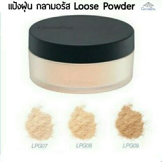 แป้งฝุ่น กิฟฟารีน กลามอรัส (สูตรใหม่เนื้อแป้งไม่วาว) Giffarine Glamorous Loose Powder (No Glitter)