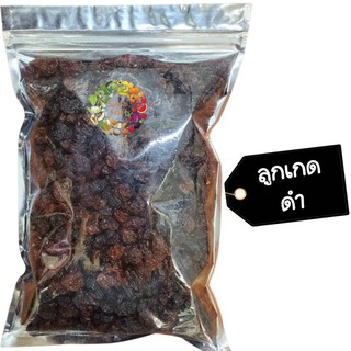 ลูกเกดดำ 1 กิโล 🚚💨พร้อมส่ง Dried fruit ผลไม้อบแห้ง ลูกเกด  ขนม ของกินเล่น