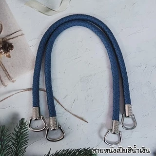 สายกระเป๋าสายเปีย(คู่) ยาว 55ซม.ทนทาน สีสวยงาม สายสะพาย สายหิ้ว กระเป๋าเส้นพลาสติก กระเป๋าโครเชต์ เขือกร่ม
