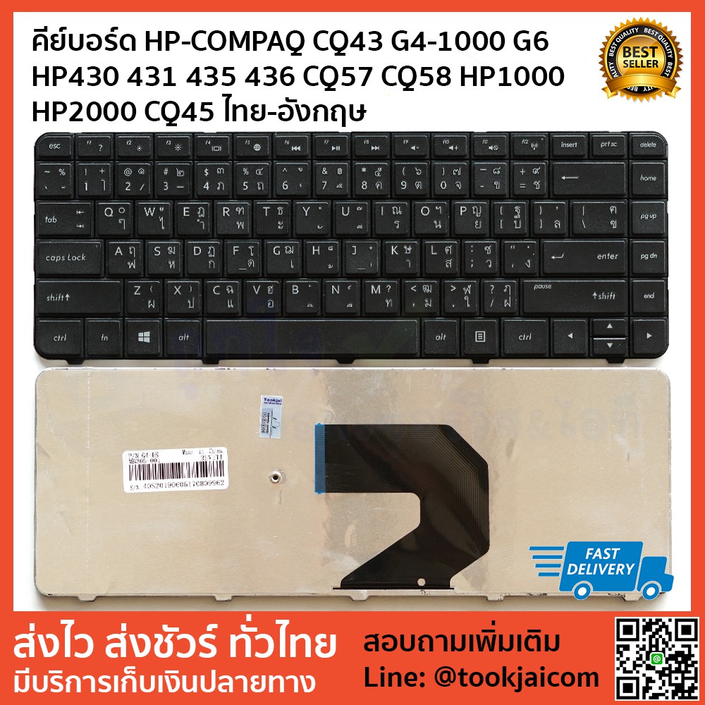 คีย์บอร์ด KEYBOARD LAPTOP  HP-COMPAQ CQ43 G4-1000 HP430 431 435 436 CQ57 CQ58 HP1000 HP2000 CQ45-7XX