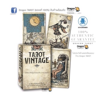 ไพ่ทาโรต์ Tarot Vintage (ของแท้ 100%) สินค้าพร้อมส่ง ไพ่แท้, ร้าน Dragon TAROT