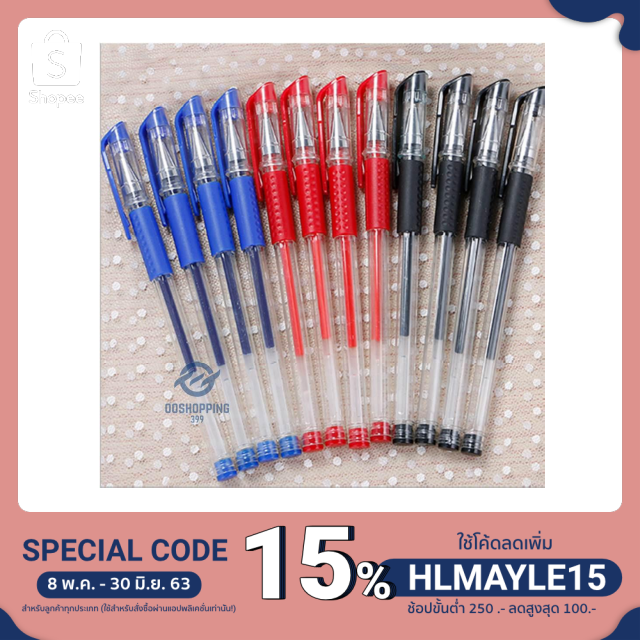 (ราคาต่อแท่ง)ปากกาเจล 0.5mm หัวเข็ม ปากกา ปากกาสี เครื่องเขียน อุปกรณ์การเรียน oo99