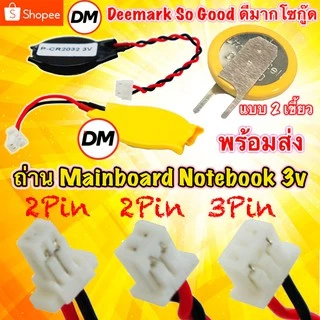 🚀ส่งเร็ว🚀 ถ่าน BIOS Mainboard Notebook Battery CR2032 CR2025 CR2016 CR1220