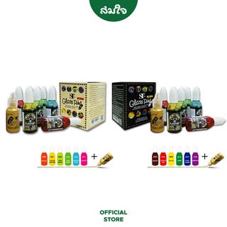 ST Art ชุดสีเพ้นท์แก้ว สูตรน้ำมันแห้งเร็ว 6สี ขนาด 20ml.