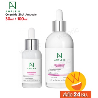 ส่งไว🚀24ชม. Ceramide 🌟 Coreana Ample:N Ceramide Shot Ampoule 30ml / 100ml เสริมสร้างเกราะป้องกันผิว