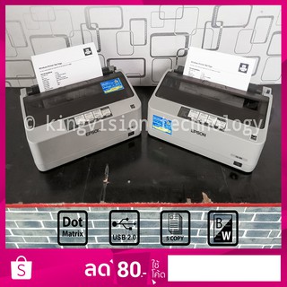 Epson LQ-310 ปริ้นเตอร์ หัวเข็ม แคร่สั้น 5 ก๊อปปี้ รับประกัน 3 เดือน สภาพสวย อุปกรณ์ครบ พร้อมใช้งาน