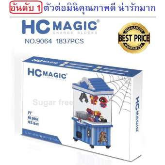 ตัวต่อมินิแบบเลโก้นาโน Blocks and Bricks เป็นรุ่นโมเดลตู้คีบตุ๊กตา HC Magic