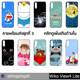 เคส wiko view4 lite ชุด 3 เคสมือถือกรอบยางลายการ์ตูนพร้อมส่ง กรอบมือถือส่งของในไทย