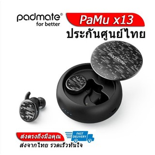 Padmate PaMu x13 หูฟัง True Wireless Bluetooth กันน้ำได้ระดับ IPX5 ประกันศูนย์ไทย