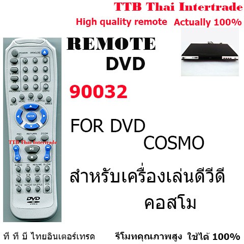 รีโมทเครื่องเล่นดีวีดีคอสโม REMOTE DVD COSMO