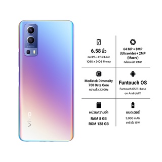 VIVO Y72 5G 6128GBDimensity 70065864MP5000mAh  img 1
