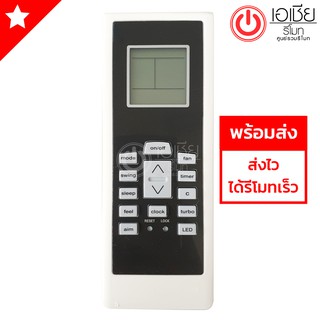 รีโมทแอร์ อีเลคโทรลักซ์ Electrolux รุ่นRG01 [มีสินค้าพร้อมส่งตลอดนะครับ]