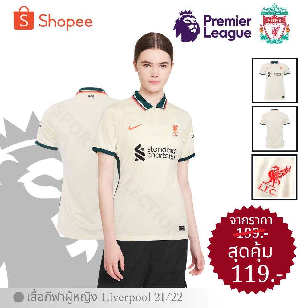 เสื้อบอลผู้หญิงLiverpool Away21/22/เสื้อกีฬาผู้หญิงลิเวอร์พูล21/22/Liverpool Women 2021/2022/Liverpp