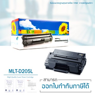 Lasuprint ตลับหมึกเลเซอร์เทียบเท่า รุ่น MLT-D205L สำหรับปริ๊นเตอร์ Samsung ML-331x/371x Series SCX-483x/563x/573x Series