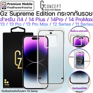 Gz Supreme สำหรับ i14 / 14 Plus / 14Pro / 14 Promax / 13 / 12 / 11 Series กระจก กันรอยหน้าจอ ขอบโค้งมนเข้ารูป