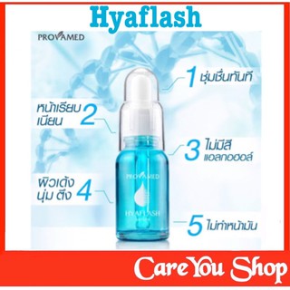 Provamed Hyaflash Serum โปรวาเมด ไฮยาแฟลช เซรั่ม ขนาด 15 ml