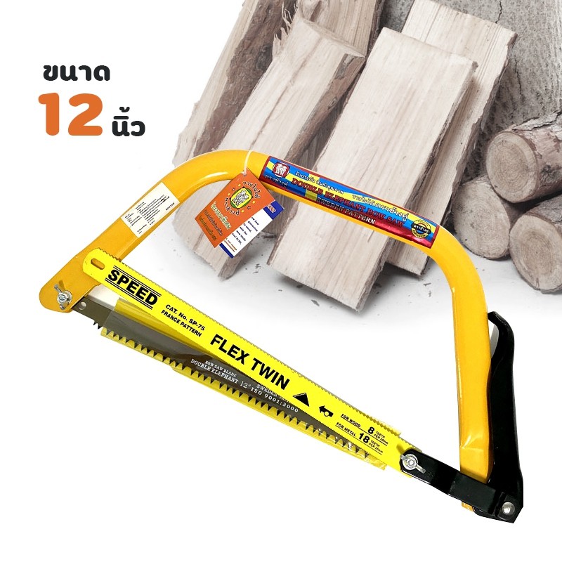 เลื่อยคันธนู เลื่อยโค้งมือ เลื่อยมือ อเนกประสงค์ ขนาด 12 นิ้ว รุ่น Hand-saw-portable-30-cm-05f-T4