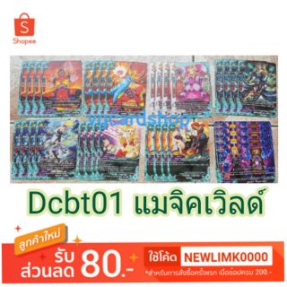 Dcbt01 ชุดเสริม แมจิคเวิลด์ บัดดี้ไฟท์ VG Card Shop vgcardshop