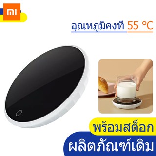 ที่รองแก้วทำความร้อน Xiaomi ROSOU ฉนวนอัตโนมัติ 55 ℃ เครื่องดื่มชากาแฟอุ่น