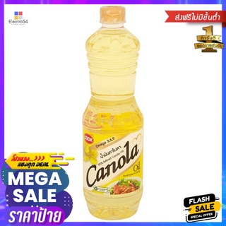 กุ๊กน้ำมันคาโนล่า 1 ลิตรCOOK CANDOLA OIL 1L.