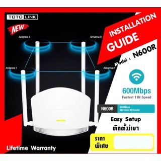 TOTOLINK N600R Wireless Router