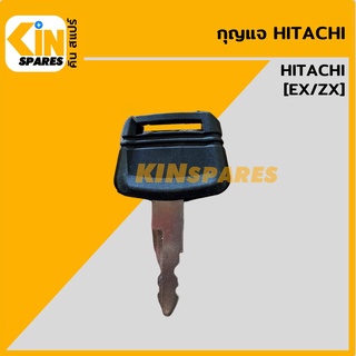 กุญแจ กุญแจสตาร์ท ฮิตาชิ HITACHI EX/ZX 2 (เทียบเขี้ยว) ลูกกุญแจ กุญแจรถขุด อะไหล่รถขุด แมคโคร แบคโฮ