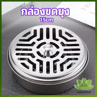 Lawan กล่องขดยุงที่วางขดกันยุงทนไฟ แบบแขวน mosquito coil shelf
