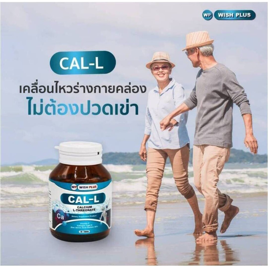 แคลแอล(1ขวด=960.บ)แคลเซียมแอลทีโอเนต