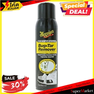 🚚พร้อมส่ง!! 💨 สเปรย์กำจัดแมลงและยางมะตอย MEGUIARS BUG&amp;TAR REMOVER 426 มล. ช่างมืออาชีพ BUG &amp; TAR REMOVER MEGUIARS 426ML