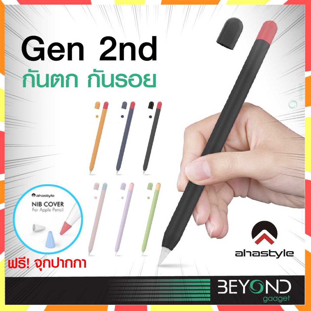 ส่งฟรี❗️ เคสปากกาไอแพด AHAStyle DuoTone PT65-2 ปลอกปากกาไอแพด ปอกปากกาไอแพด ปากกาทัชสกรีน สำหรับ Apple Pencil Gen 2