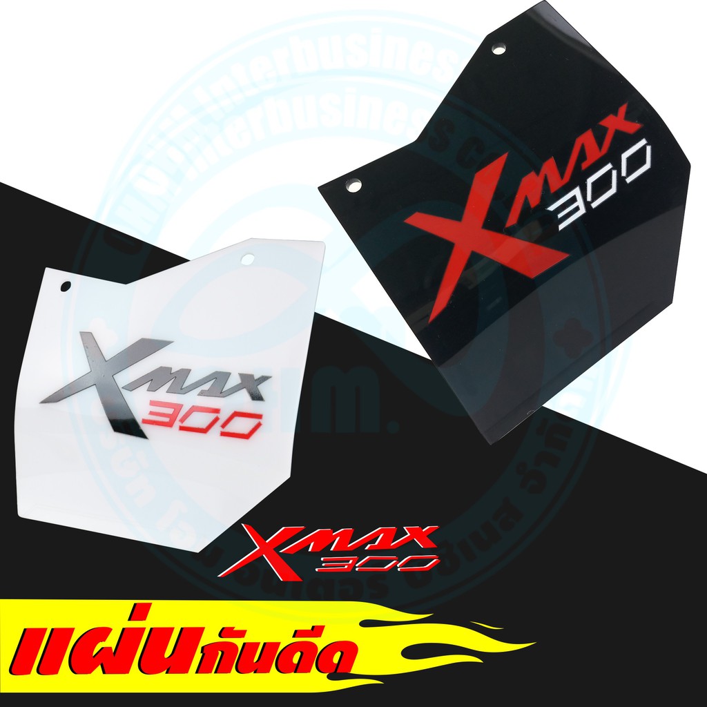 แผ่นกันดีด Xmax300 กันดีด Xmax 300 กันดีด xmax300 บังได บังโคลน กันดีด บังไดร์ Xmax300 บังฝุ่น Xmax3