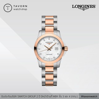 นาฬิกาผู้หญิง Longines Conquest รุ่น L3.376.3.88.7