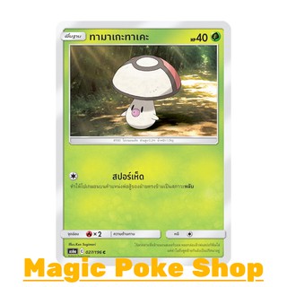 ทามาเกะทาเคะ (C/SD) หญ้า ชุด ศึกตำนาน การ์ดโปเกมอน (Pokemon Trading Card Game) ภาษาไทย