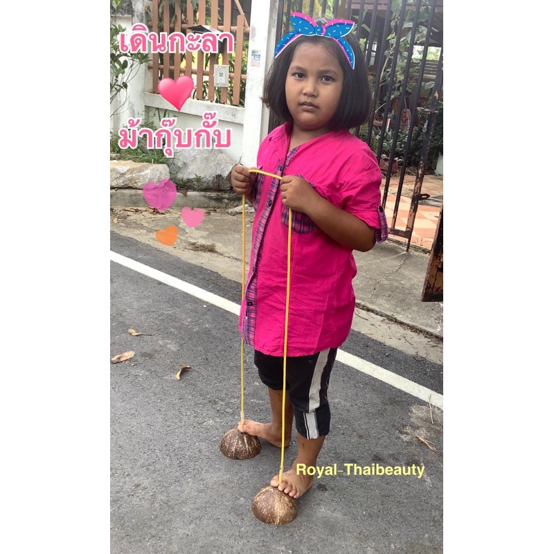 เดินกะลา กะลามะพร้าว กะลานวดเท้า นวดฝ่าเท้า ฝึกการทรงตัว แบบพื้นบ้าน ของเล่นเด็ก เดินกะลาม้ากุ๊บกั๊บ ก๊อบแก๊บ ราคา ถูกที่สุด ดีลบีเคเค แกลเลอรีภาพที่ 3
