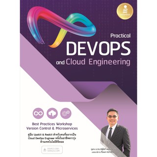 A- หนังสือ Practical DevOps and Cloud Engineering E-Commerce Platform, Streaming Service Platform และ Social Network