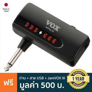 VOX® Amplug I/O ออดิโออินเตอร์เฟส แบบพกพา เสียบหูฟังได้ มีเครื่องตั้งสายในตัว + พร้อมของแถมในกล่อง * ประกันศูนย์ 1 ปี *