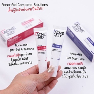 Acne-aid scar gel 10g / spot gel 10g //เจลลบรอย เจลแต้มสิว แอคเน่เอด acneaid acne สิว รอยแผลเป็น