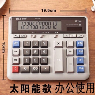 เครื่องคิดเลข BL-2135 เครื่องคิดเลขเสียงปุ่มใหญ่พิเศษ คอมพิว…