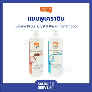 แชมพู เคราติน Lolane Pixxel Crystal Keratin Shampoo โลแลน พิกเซล คริสตัล เคราติน แชมพู 950 ml