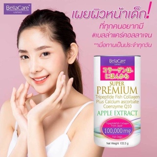 คอลาเจนเบลล่าแคร์ BellaCare Collagen Tripeptide โฉมใหม่บรรจุ 30 ซอง