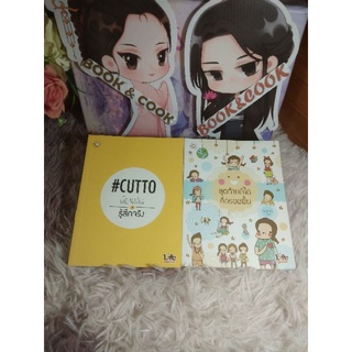 สุดท้ายที่ได้คือรอยยิ้ม / #CUTTO เขียนเล่นแต่รู้สึกจริง