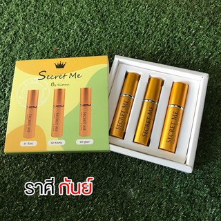 Gift Set น้ำหอมราศีกันย์