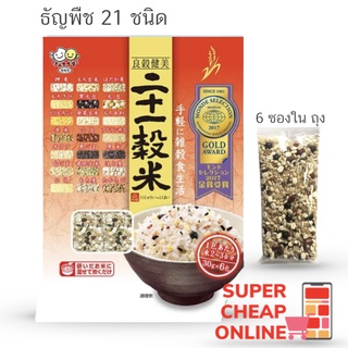 21 Koku Mai Tanesho Cereal ธัญพืชญี่ปุ่นรวม 21 ชนิดสำหรับใส่หุงข้าว (14507) 二十一穀米