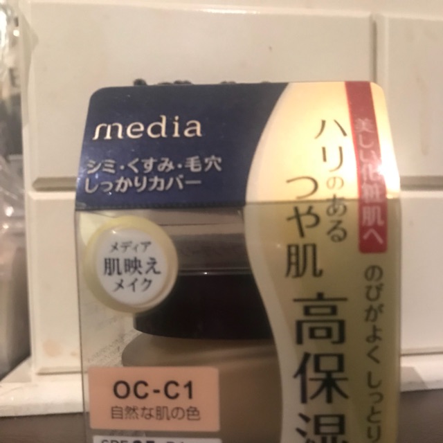 ครีมรองพื้น Kenebo M Media cream foundation