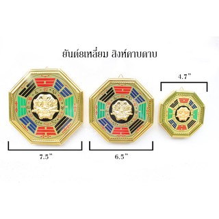 ยันต์แปดเหลี่ยมสิงห์คาบดาบ ยันต์จีน ยันต์ 8 ทิศ เสริมพลัง แก้ฮวงจุ้ย