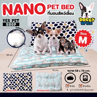 ที่นอน เบาะนอน สำหรับสัตว์เลี้ยง สุนัข หมา แมว DOGGY STYLE Nano Pet Bed Size M เบาะรองนอน (แบบตัวเลือก)