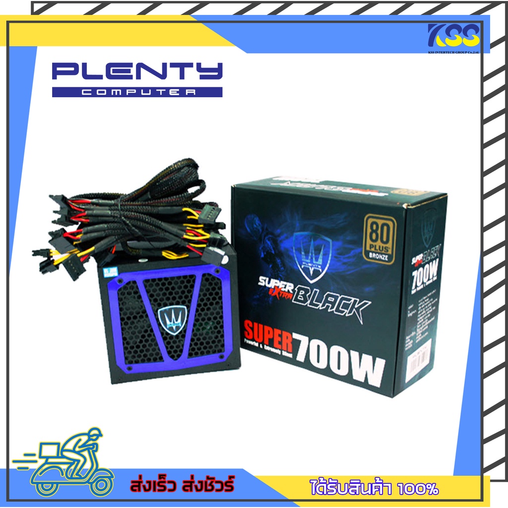 อุปกรณ์จ่ายไฟ อุปกรณ์จ่ายไฟคอมพิวเตอร์ PLENTY SUPER BLACK EXTRA - 700W 80 PLUS BRONZE รับประกัน 3 ปี