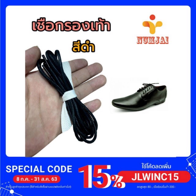 เชือกรองเท้าทำงาน เส้นกลม สีดำ ยาว 24 28 32 36 40 50 60 นิ้ว | สำหรับรองเท้าคัทชู ใส่ทำงาน