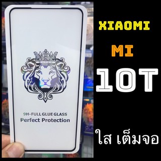 Xiaomi Mi 10T / 10Tpro ฟิล์มกระจกเต็มจอแบบใส :FG: กาวเต็ม