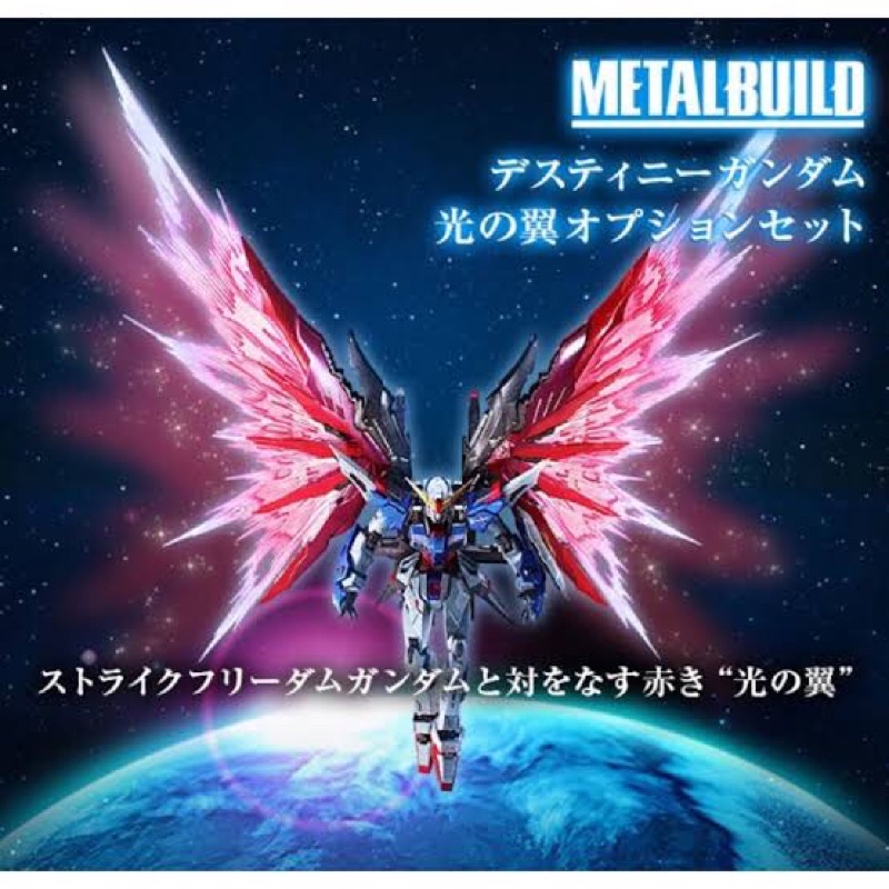 Metal Build Destiny Gundam Full Package (มีปีกแสง Wing of light)